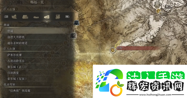 艾爾登法環(huán)幽影之地怎么進入