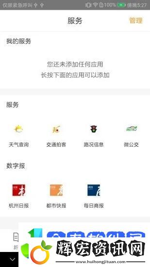 每日商報app下載
