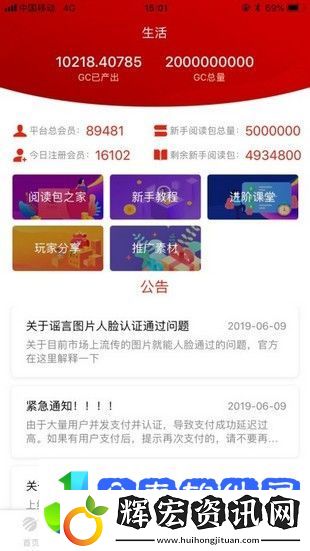 全球看點紅包版app下載安裝