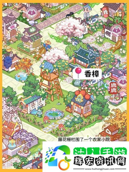 竹馬胭脂鋪布局圖分享