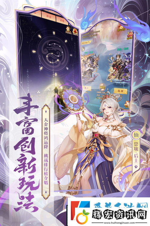 少年西游記威望有什么用威望作用介紹