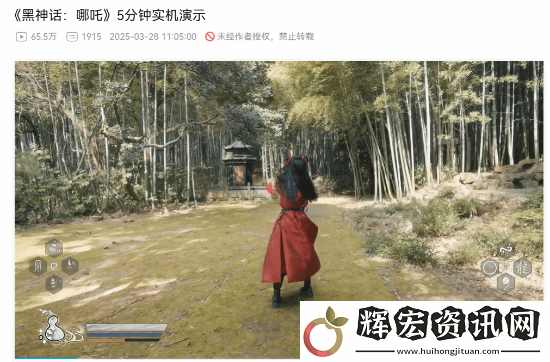 黑神話
