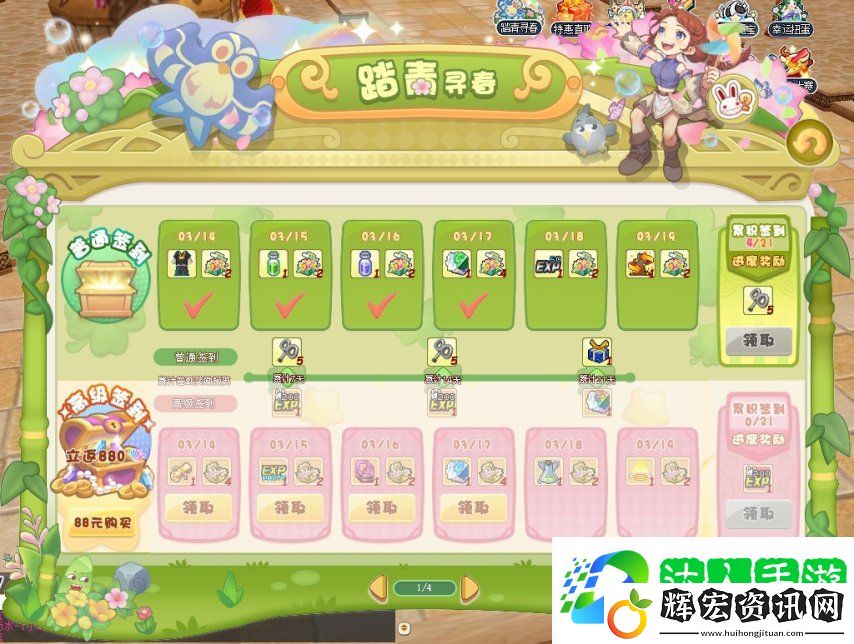 春暖花開福利瘋長