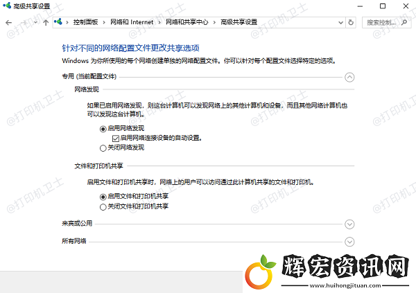 win10共享打印機(jī)709錯誤怎么解決