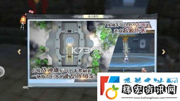 武林外傳手游幫會(huì)領(lǐng)土戰(zhàn)玩法攻略