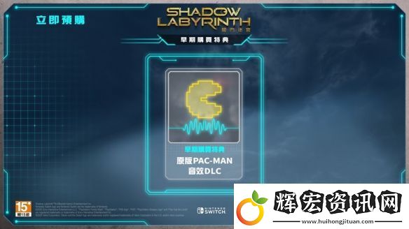 探索型2D動(dòng)作游戲暗斗迷宮將于7月17日正式發(fā)售
