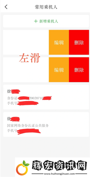 航旅縱橫怎么值機(jī)選座位