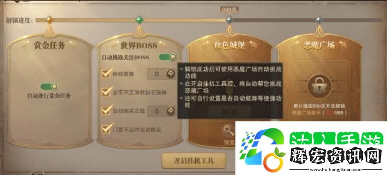 榮耀大天使攻略