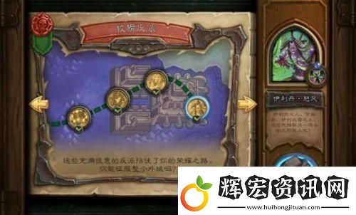 爐石傳說(shuō)邪火節(jié)全攻略