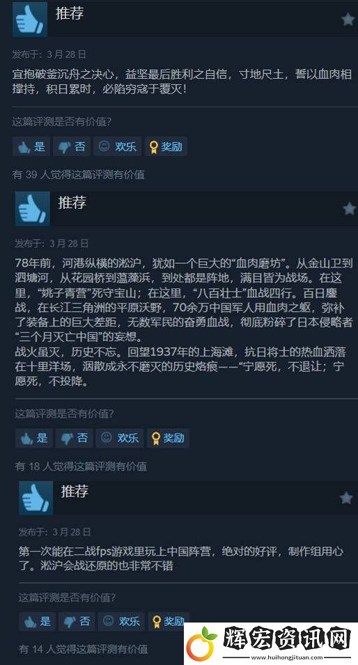 二戰(zhàn)FPS易紅2“淞滬會戰(zhàn)”DLC特別好評！正視歷史
