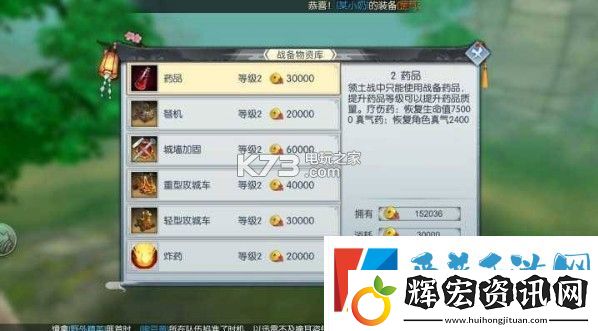 武林外傳手游幫會(huì)領(lǐng)土戰(zhàn)玩法攻略