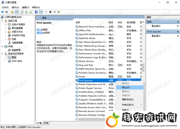 打印機取消不了打印任務怎么辦