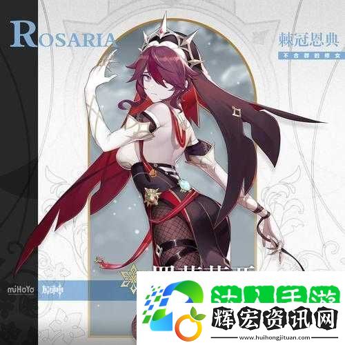 四星冰系最強(qiáng)輔助！羅莎莉亞E技能竟然這么強(qiáng)