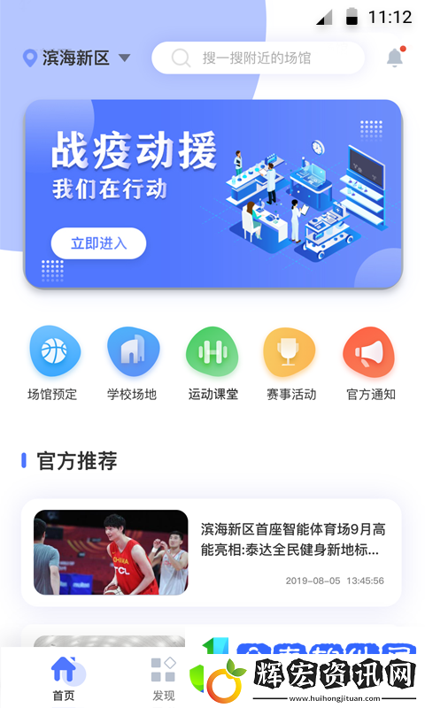享動(dòng)體育最新版app下載安裝