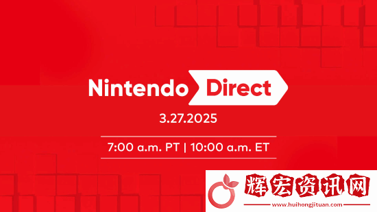 任天堂直面會(huì)已結(jié)束！你認(rèn)為它算不算初代Switch的完美落幕