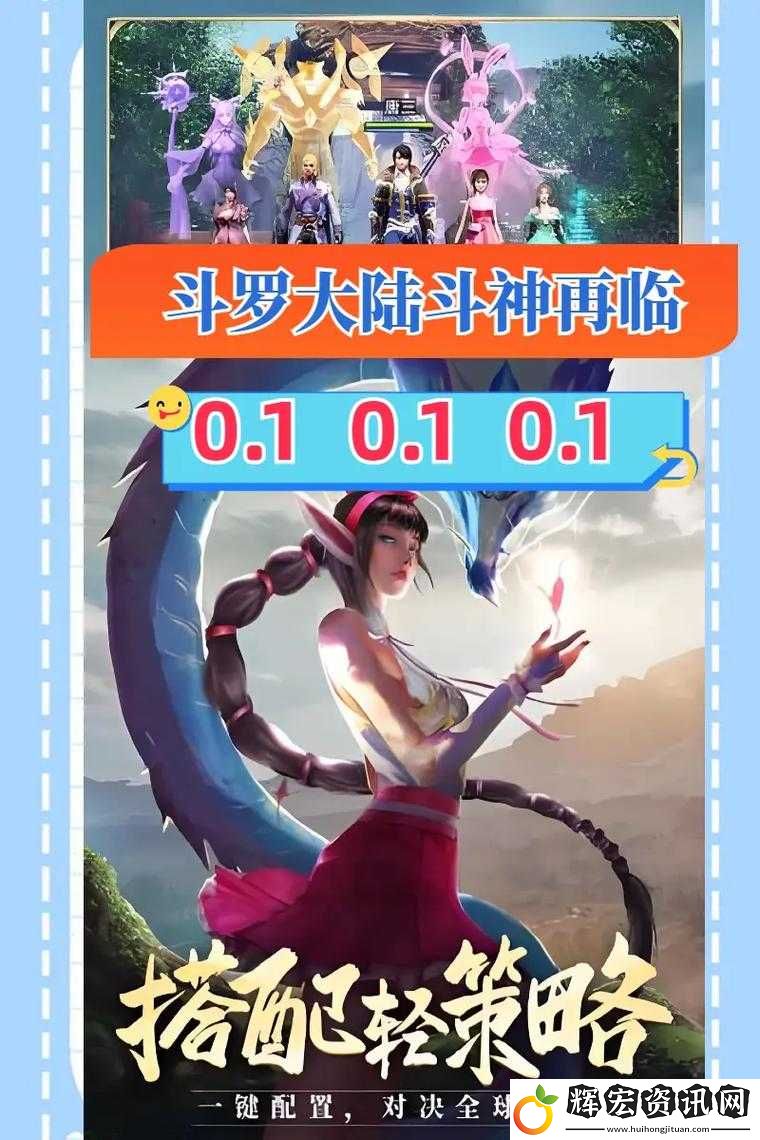 零氪黨必看！斗羅大陸斗神再臨鉆石速刷攻略