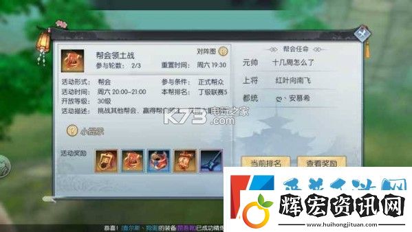 武林外傳手游幫會(huì)領(lǐng)土戰(zhàn)玩法攻略