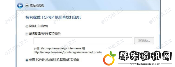 win7添加打印機(jī)沒有usb端口怎么辦