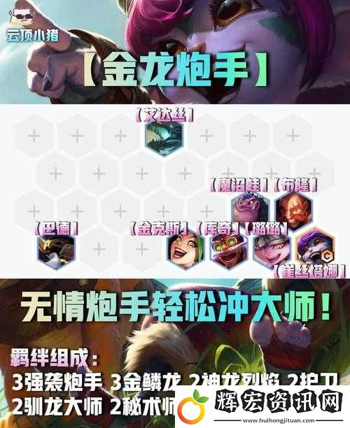 幻境模式閉眼沖！冷門法系套路專治炮手