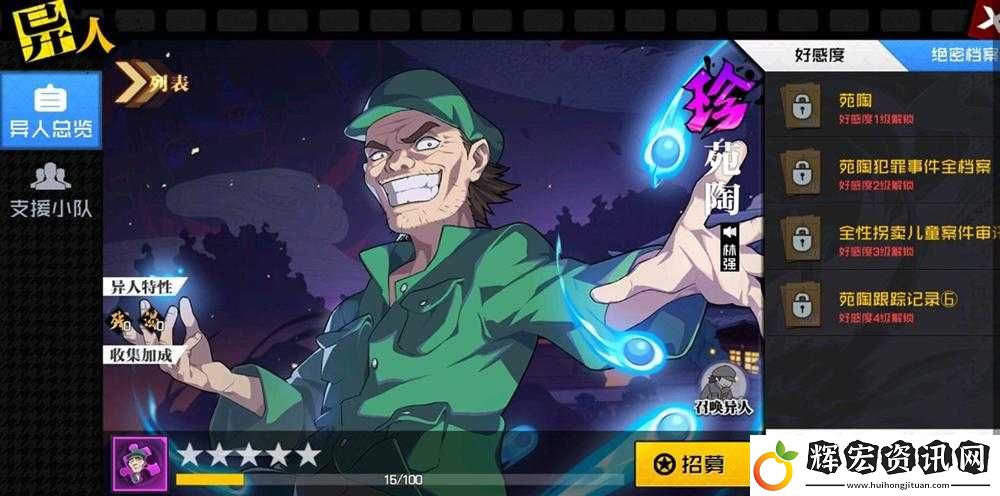 一人之下手游苑陶暴走攻略！5步秒懂打法技巧
