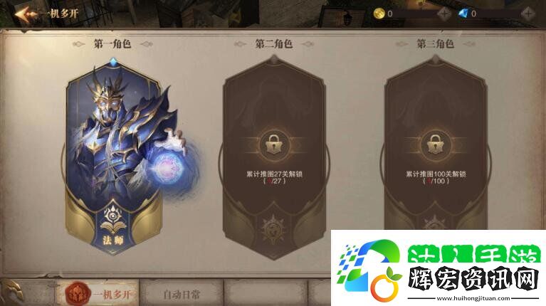 榮耀大天使攻略