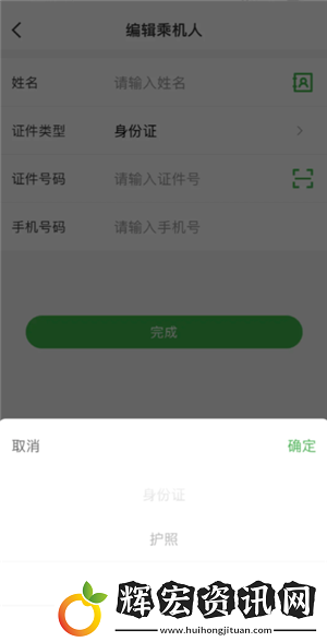 航旅縱橫怎么值機(jī)選座位