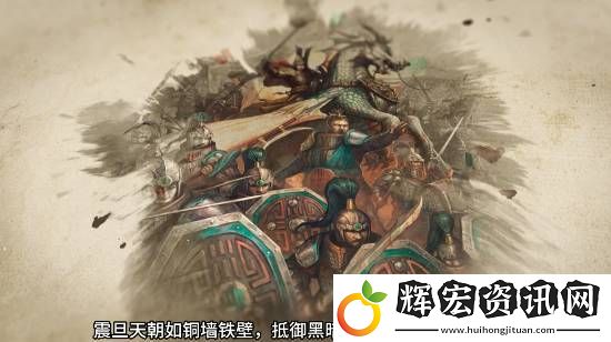 “震旦人”狂喜！震旦天朝加入戰(zhàn)錘