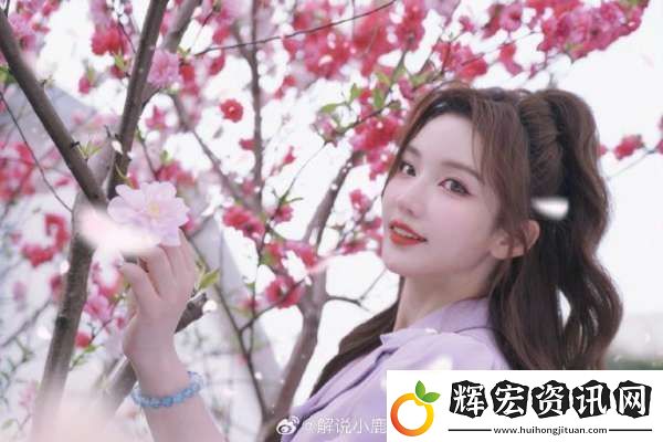 解說小鹿發(fā)布戶外**