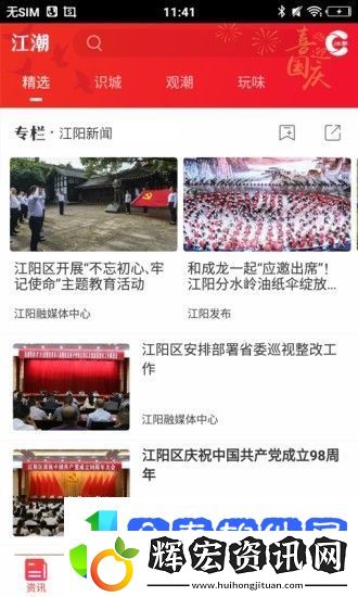 江潮軟件下載