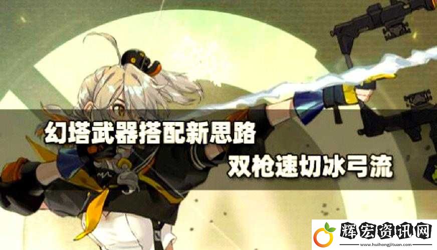 幻塔手游武器升階血淚教訓(xùn)！爆肝整理這些隱藏技巧絕了