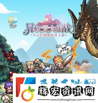 異次元大作戰(zhàn)戰(zhàn)力如何提升