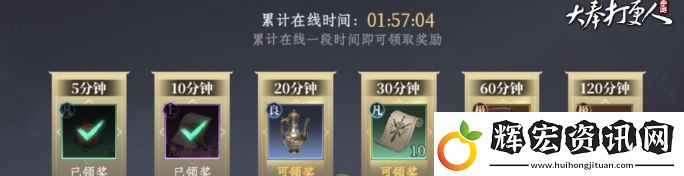 大奉打更人在線時長活動獎勵具體解析