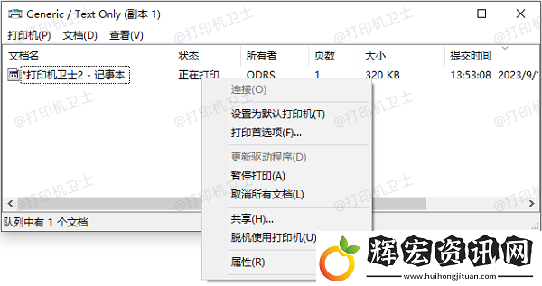 打印機取消不了打印任務怎么辦