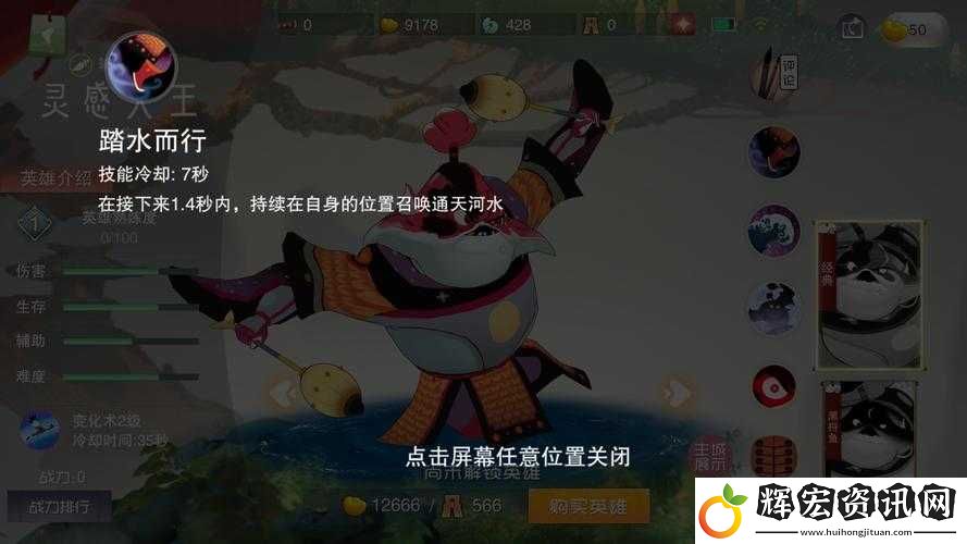 鬧鬧天宮靈感大王控制群攻連招技巧！這套操作直接封神