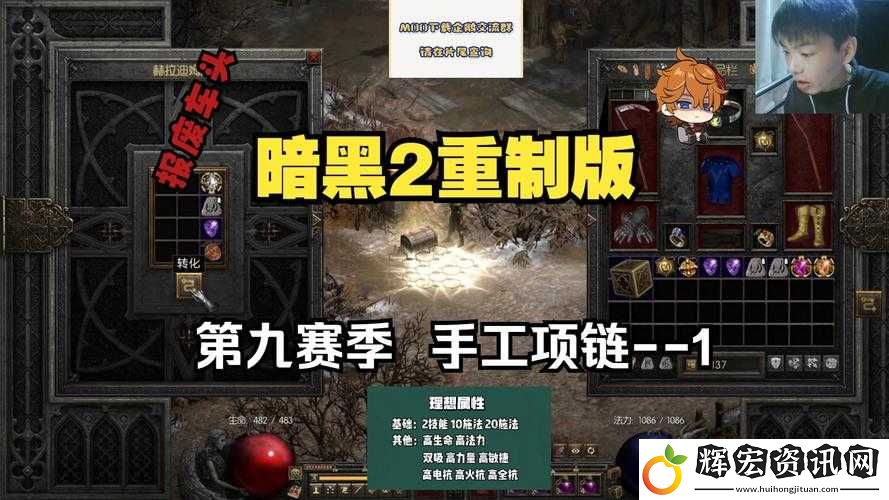 黑暗之潮項(xiàng)鏈怎么做