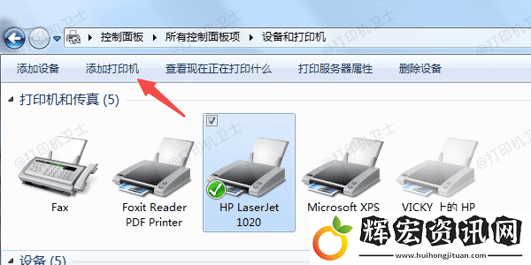 win7添加打印機(jī)沒有usb端口怎么辦