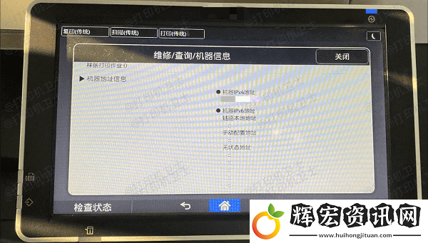 打印機(jī)ip地址哪里看