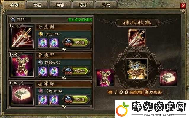攻城掠地手游鐵換鋼必看！超全教程教你秒變資源大神