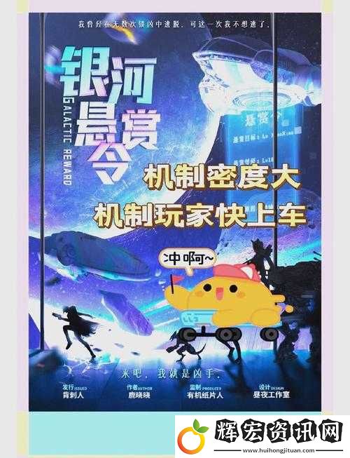 高賞金任務必看！手把手教你秒變銀河大佬