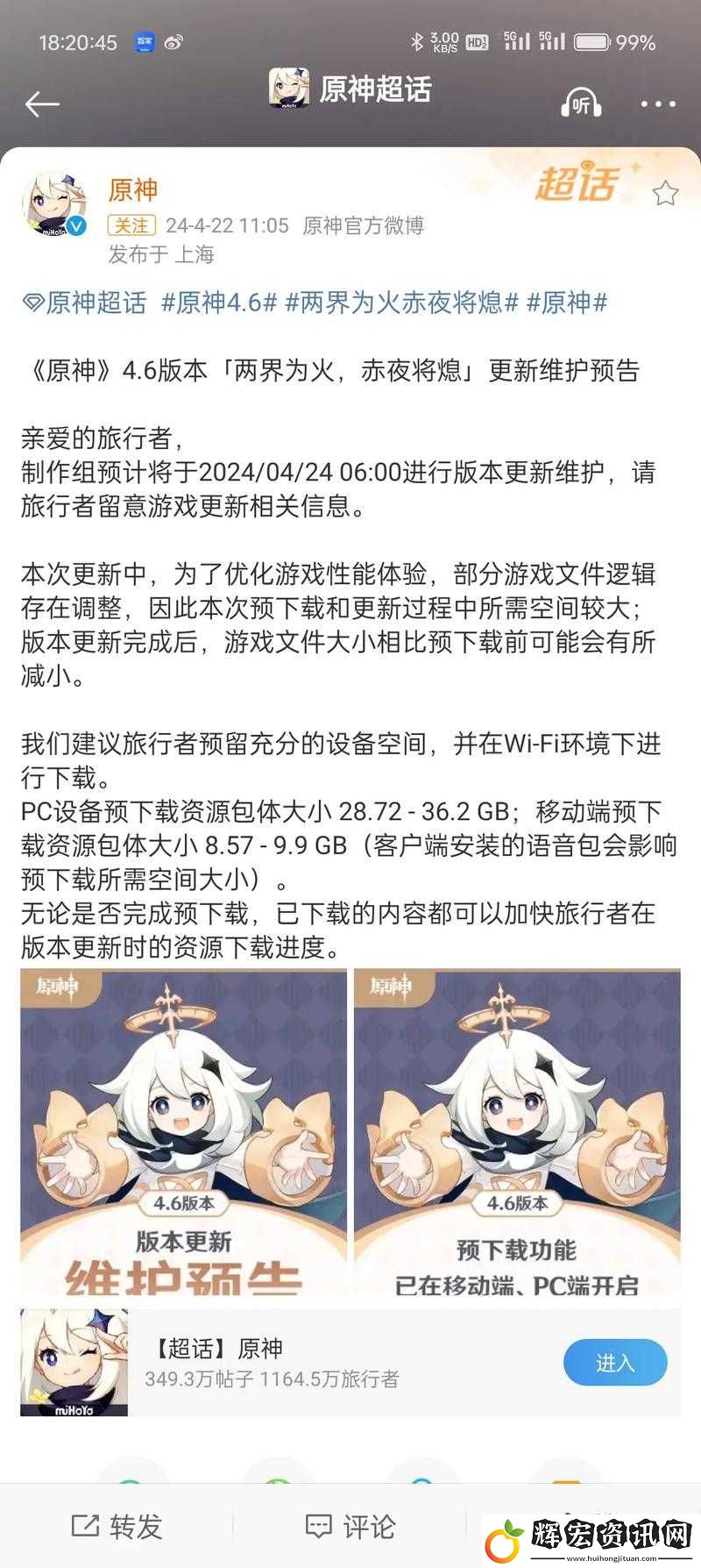 原神公測(cè)時(shí)間曝光！秋季上線可能性大嗎