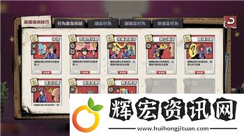 希望之村手游怎么加好友