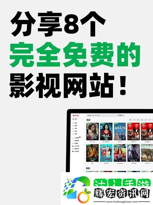 探索“國產(chǎn)在線觀看免費全集電視劇網(wǎng)站”的無限魅力與豐富資源