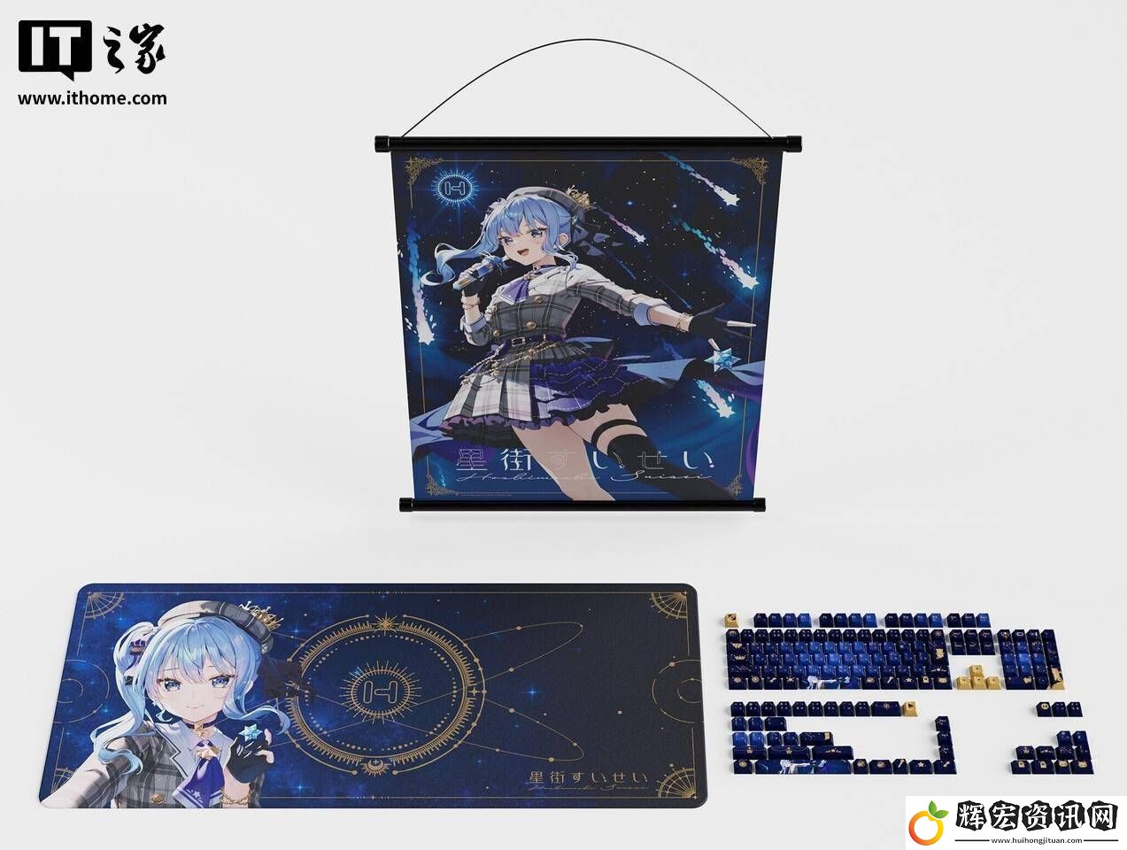 HYTE攜手虛擬偶像星街彗星