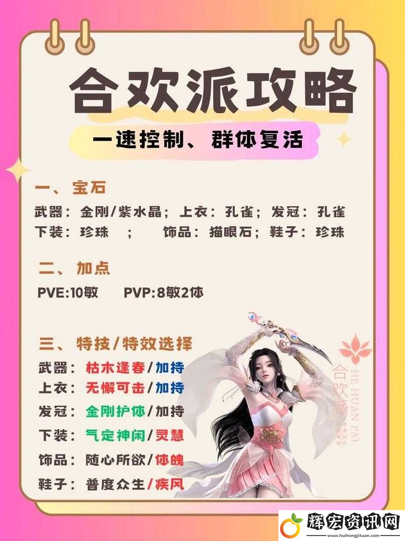 零氪黨必看！夢幻新誅仙仙路歷程暴走攻略