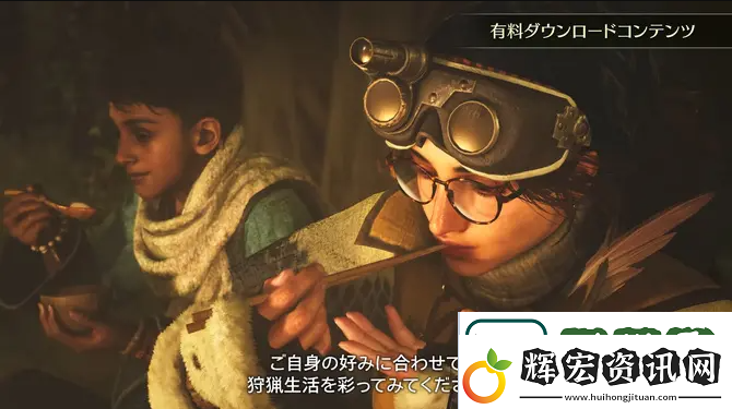 怪物獵人荒野阿爾瑪Aibo服裝獲得方法