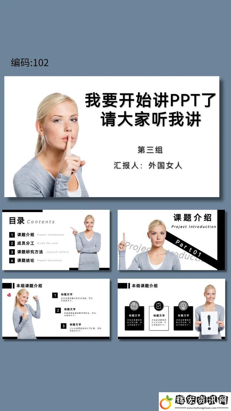 歐美大片ppt免費(fèi)ppt揭秘