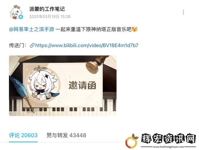 率土之濱被指抄襲原神音樂(lè)