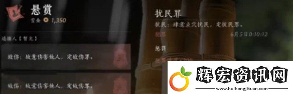 燕云十六聲通緝?cè)趺慈∠?燕云十六聲通緝?nèi)∠椒? alt=