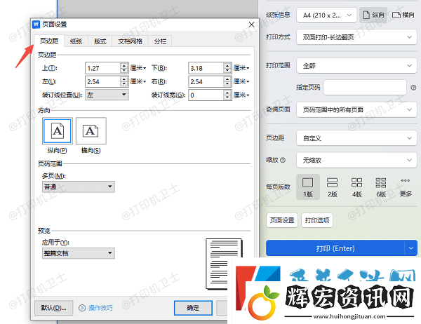 打印機打印出的圖片缺一部分怎么辦教你快速解決問題
