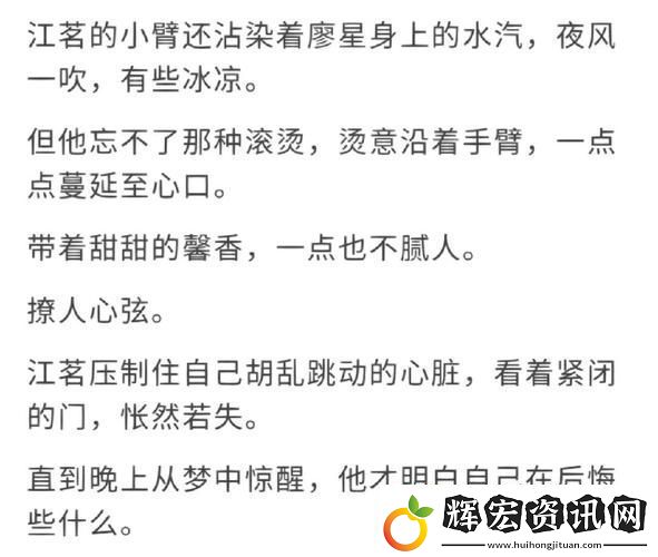 手不安分地探入森林什么意思